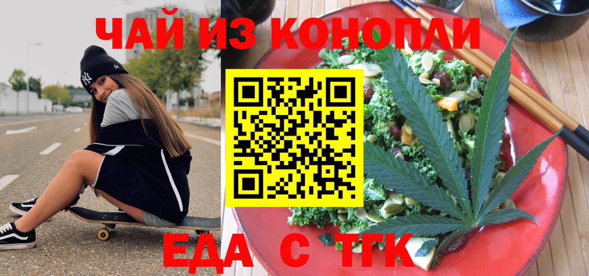 Cannafood марихуана Аргун
