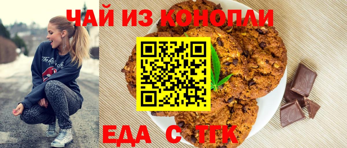 Canna-Cookies марихуана  Вход с VPN  Аргун 