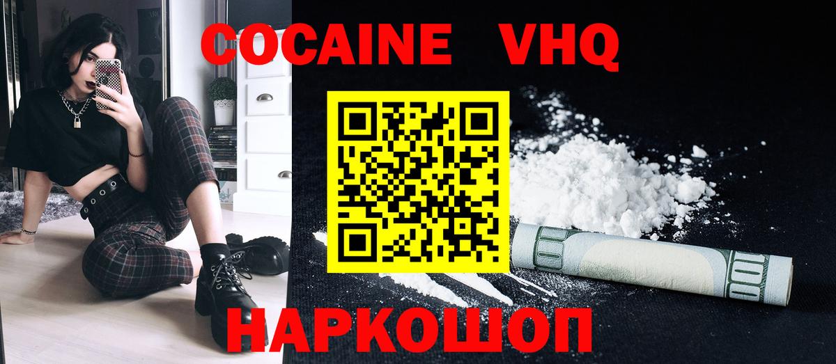 Аргун  COCAIN FishScale  Вход с VPN  COCAIN FishScale 