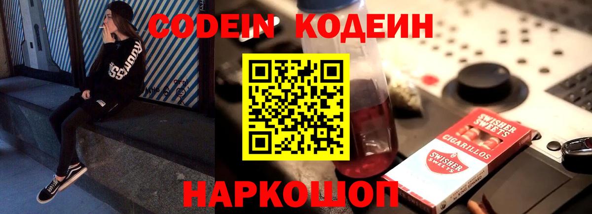 Аргун  Кодеиновый сироп Lean напиток Lean (лин)  Вход с VPN 