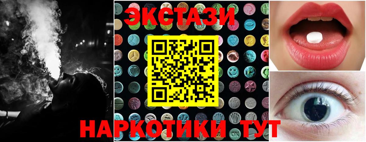 Ecstasy диски Аргун
