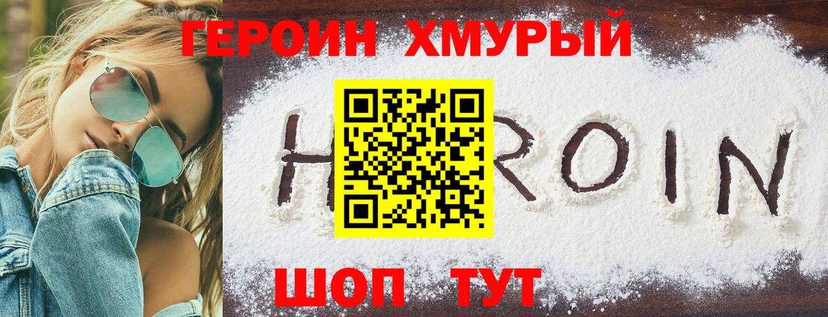 ГЕРОИН гречка Аргун