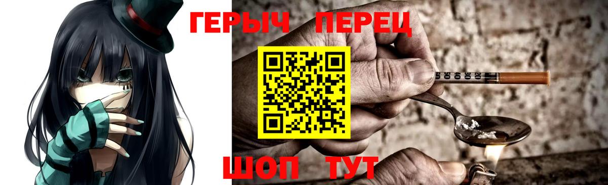 Аргун  ГЕРОИН герыч  Вход с VPN 