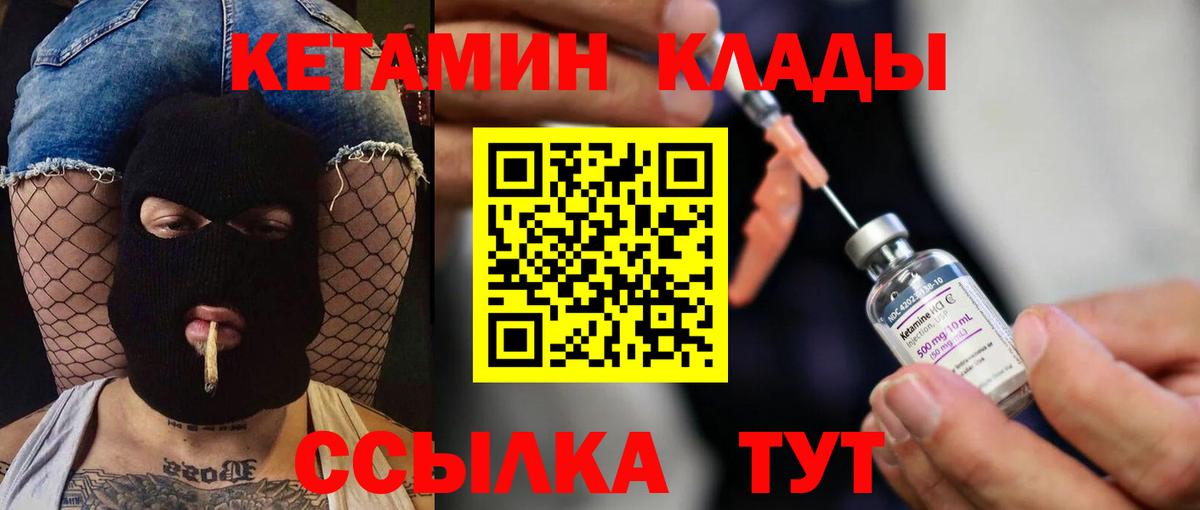 Аргун  КЕТАМИН VHQ  Вход с VPN 