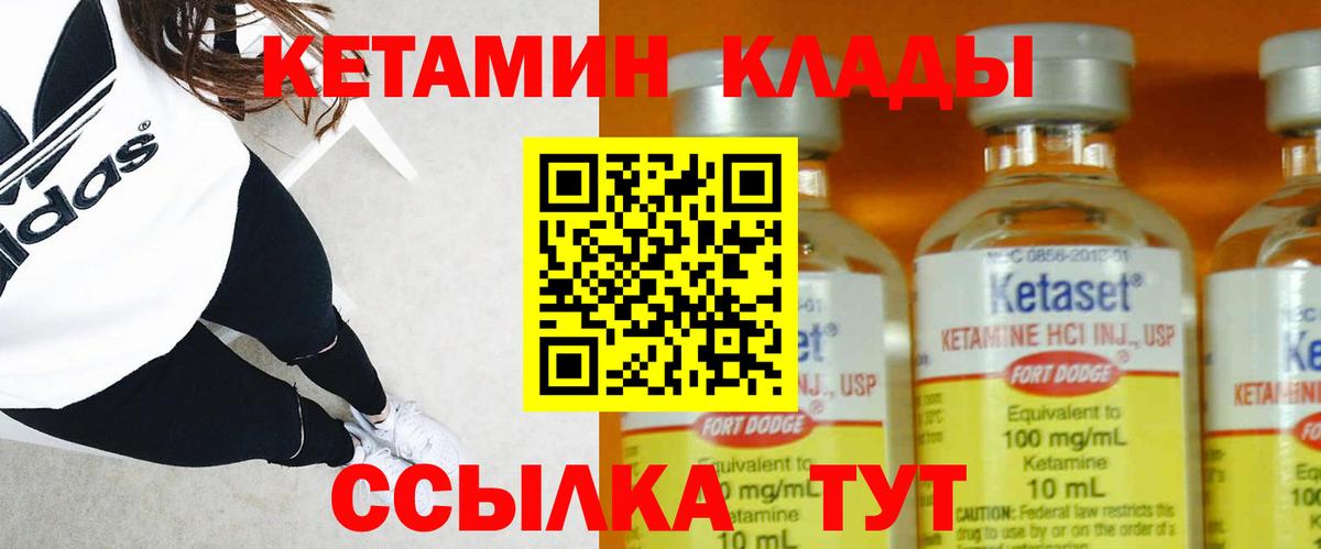 Кетамин VHQ Аргун