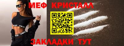 мефедрон мука Ставрополь