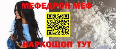мефедрон мука Ставрополь