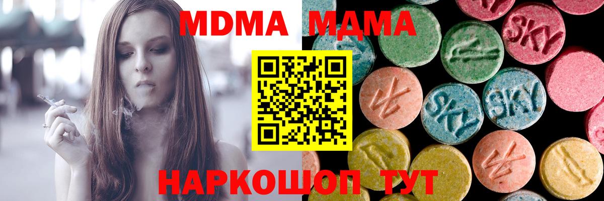 Аргун  MDMA crystal  Вход с VPN  MDMA  МДМА молли 