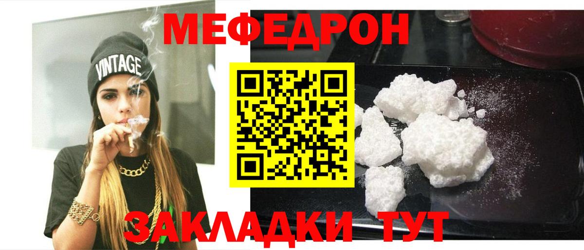 Меф  МЯУ-МЯУ VHQ  Вход с VPN  Аргун  Мефедрон mephedrone  МЕФ 
