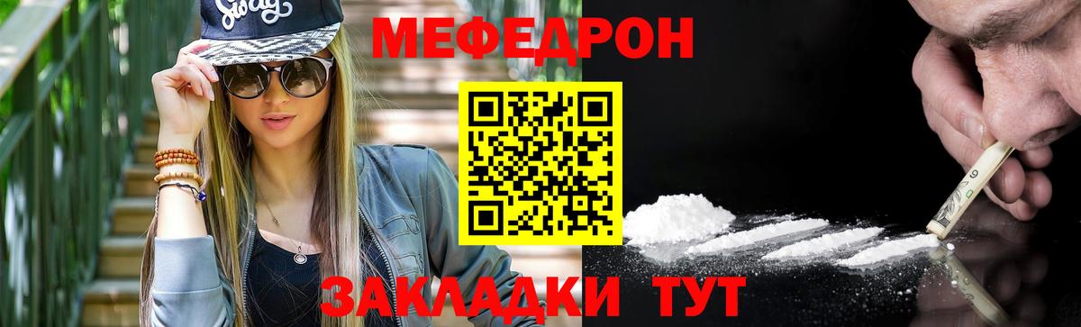 Мефедрон кристаллы Аргун