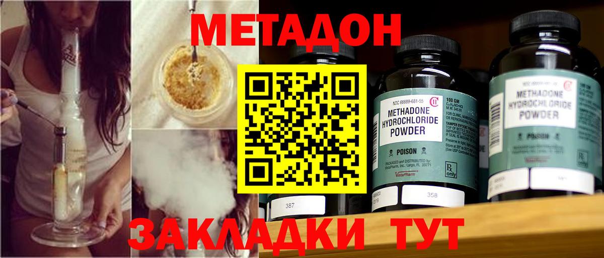 Аргун  МЕТАДОН methadone  МЕТАДОН methadone  Вход с VPN 