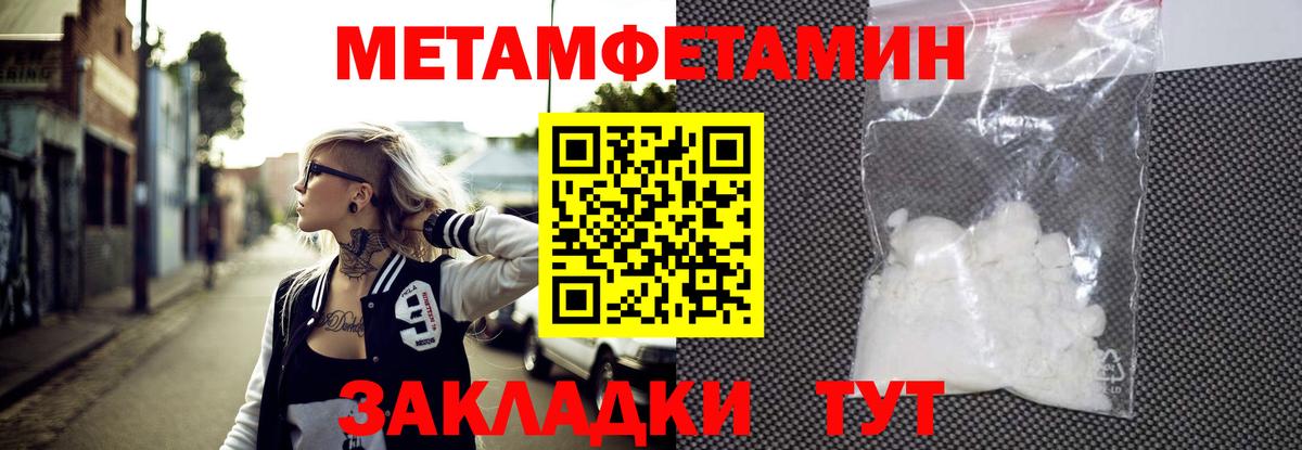 Метамфетамин  МЕТАМФЕТАМИН витя  Вход с VPN  Аргун 