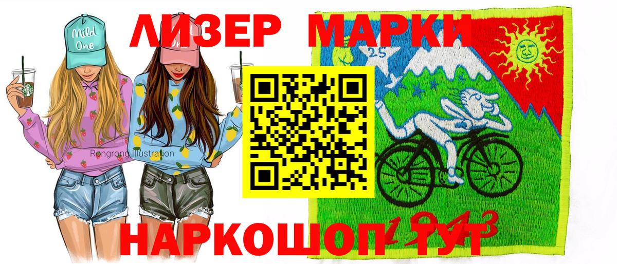 Марки N-bome 1500мкг  продажа наркотиков  Наркотические марки  Аргун  Вход с VPN  Марки N-bome 1500мкг 